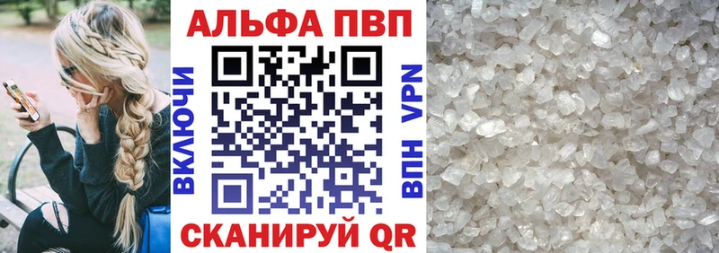 A PVP Соль  Купить закладки  Чернушка 