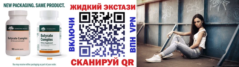 Бутират 99%  Купить где  Чернушка 