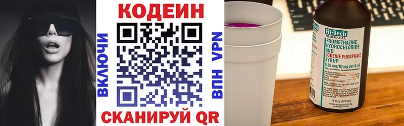 Кодеиновый сироп Lean Purple Drank Чернушка