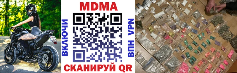 Купить закладки  Чернушка  MDMA Molly 