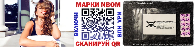 Марки 25I-NBOMe 1,5мг  Купить где  Чернушка 